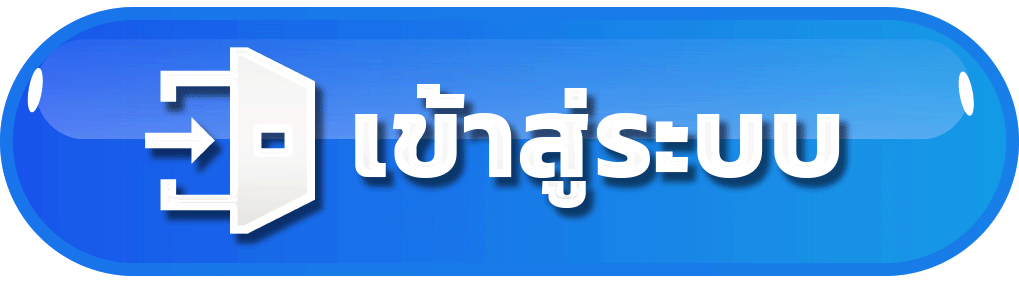 ปุ่มเข้าสู่ระบบ-dg grand
